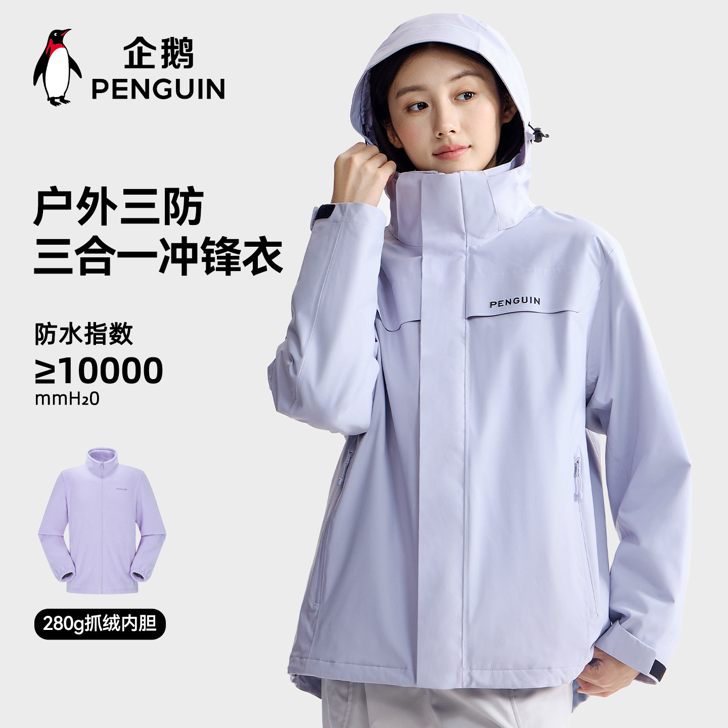 骆驼 企鹅联名 3合1冲锋衣254亓 男女同窾拼D多佰亿补帖374亓 - 线报酷 骆驼 企鹅联名 3合1冲锋衣254亓 男女同窾拼D多佰亿补帖374亓 - 线报酷