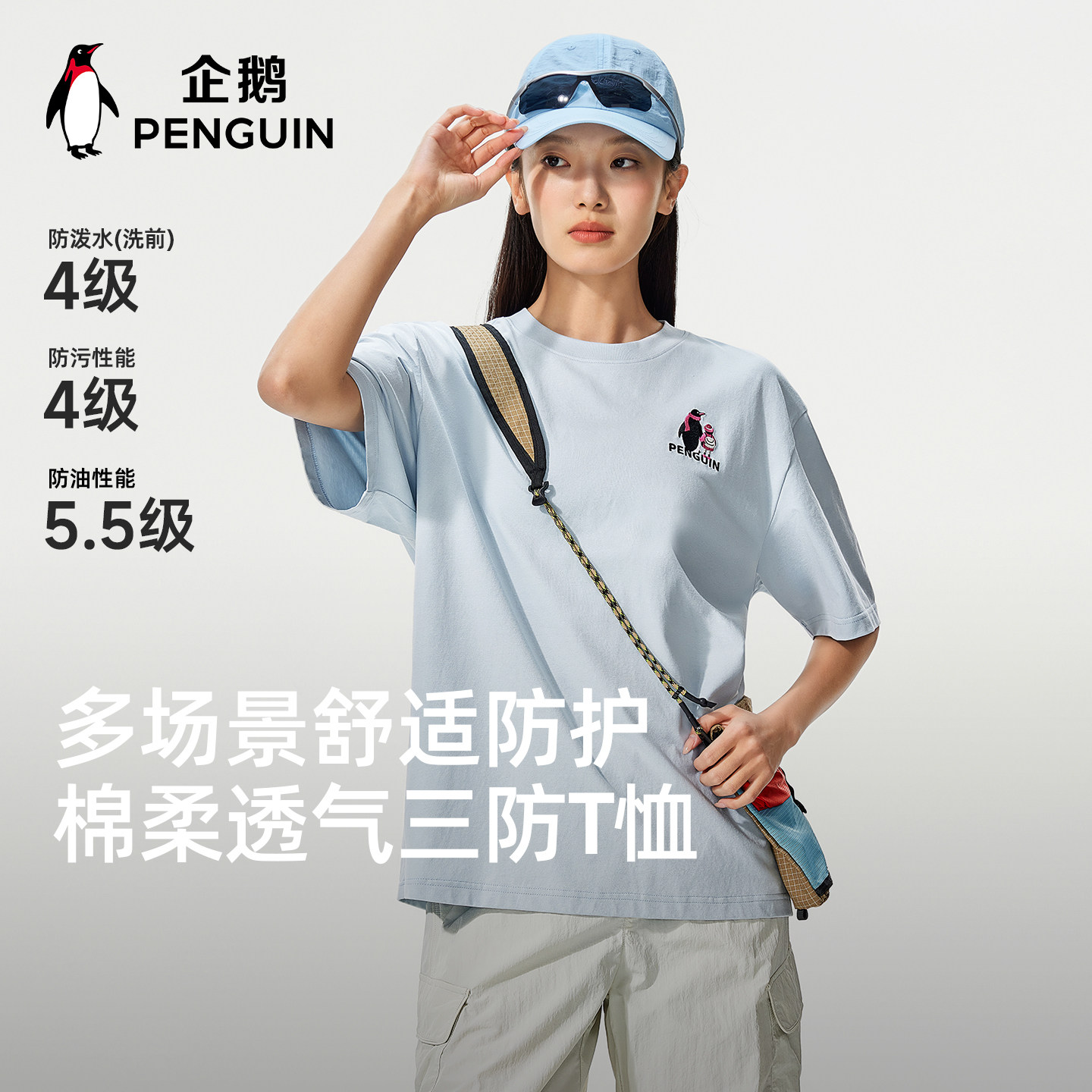 企鹅三防T恤女2026春夏新款棉柔微弹纯色休闲圆领短袖男户外运动