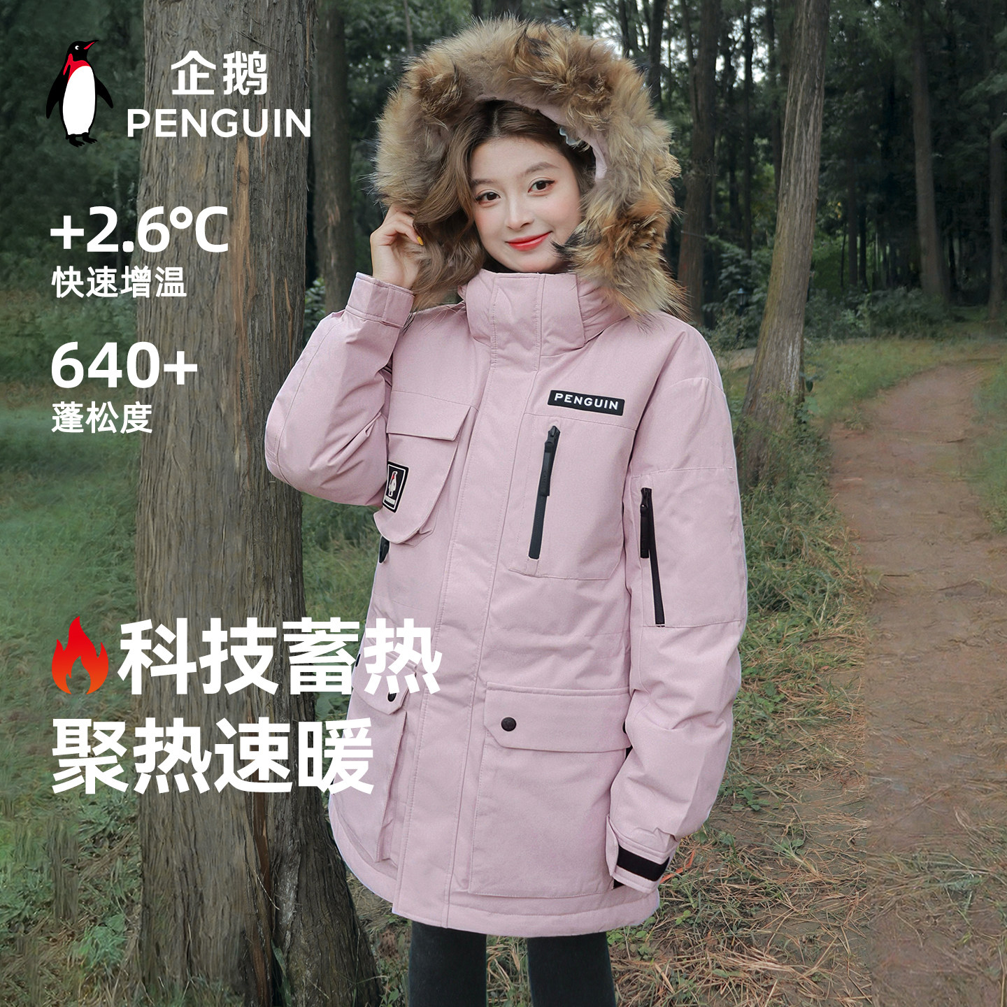 企鹅联名骆驼极光羽绒服秋冬新款户外工装貉子毛领防风加厚派克