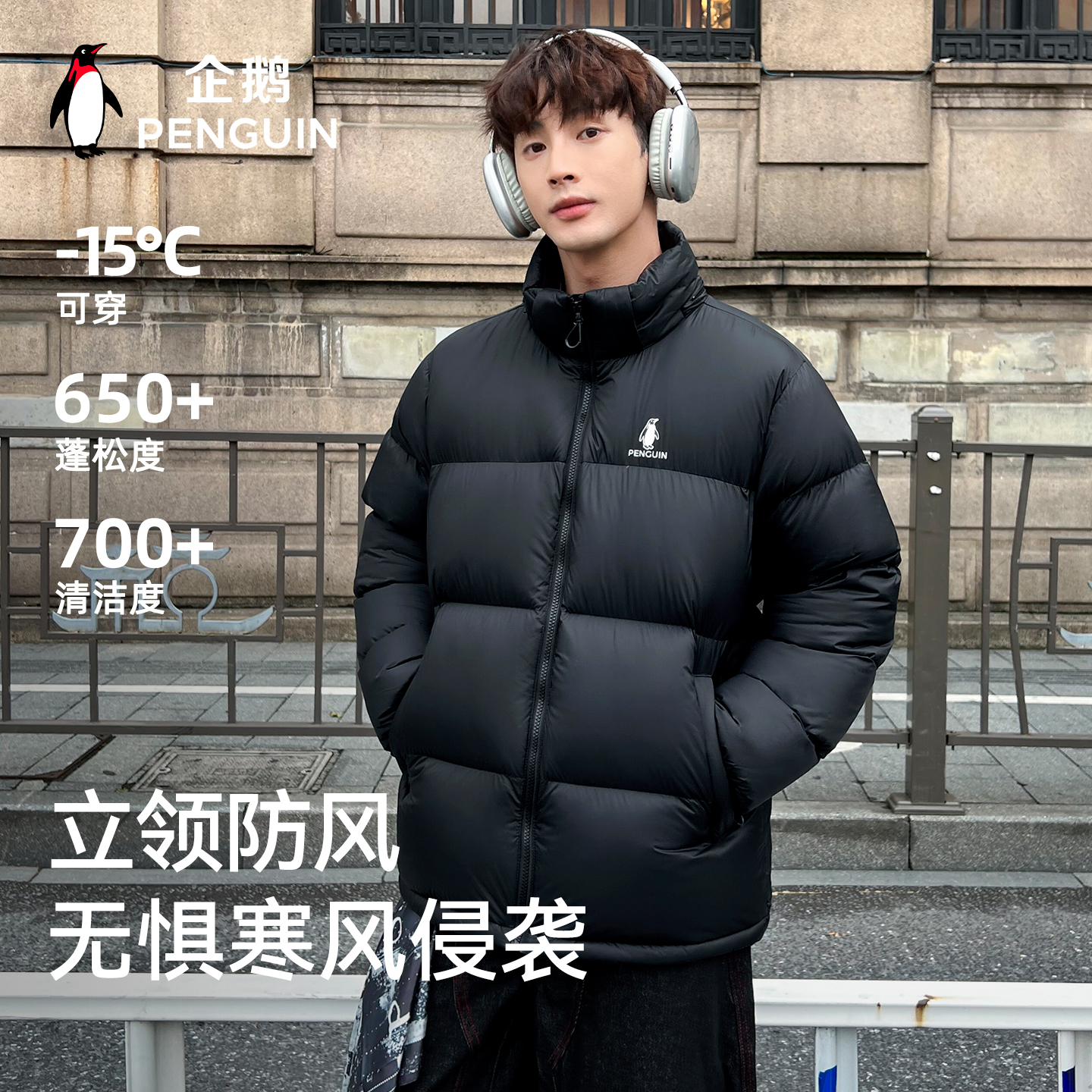 企鹅[雪泡芙]户外防风厚暖羽绒服男秋冬新款加厚连帽短款面包服女