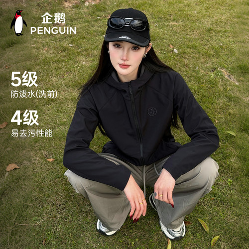 企鹅户外运动软壳衣防风防泼水