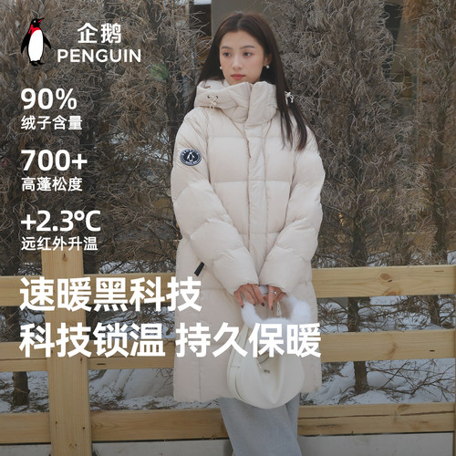 企鹅羽绒服女冬季新款中长款