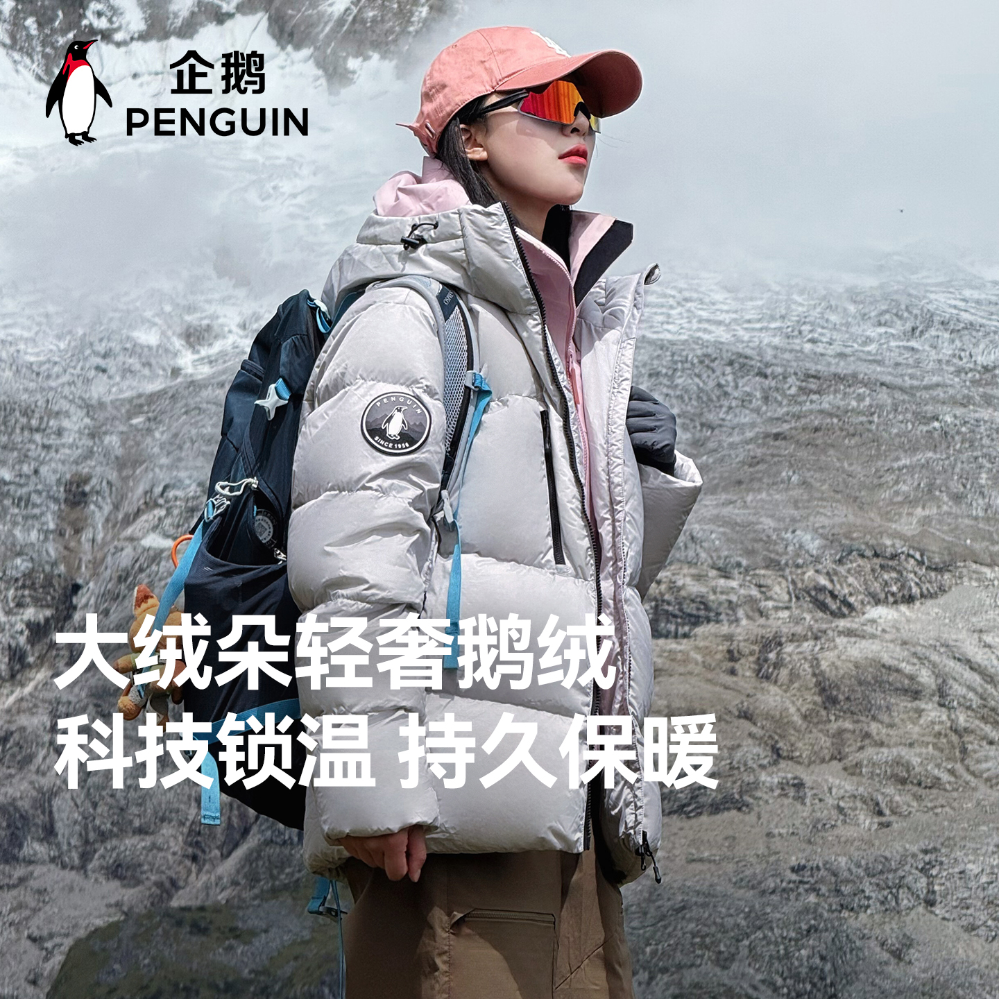 【BABY同款】企鹅户外鹅绒服