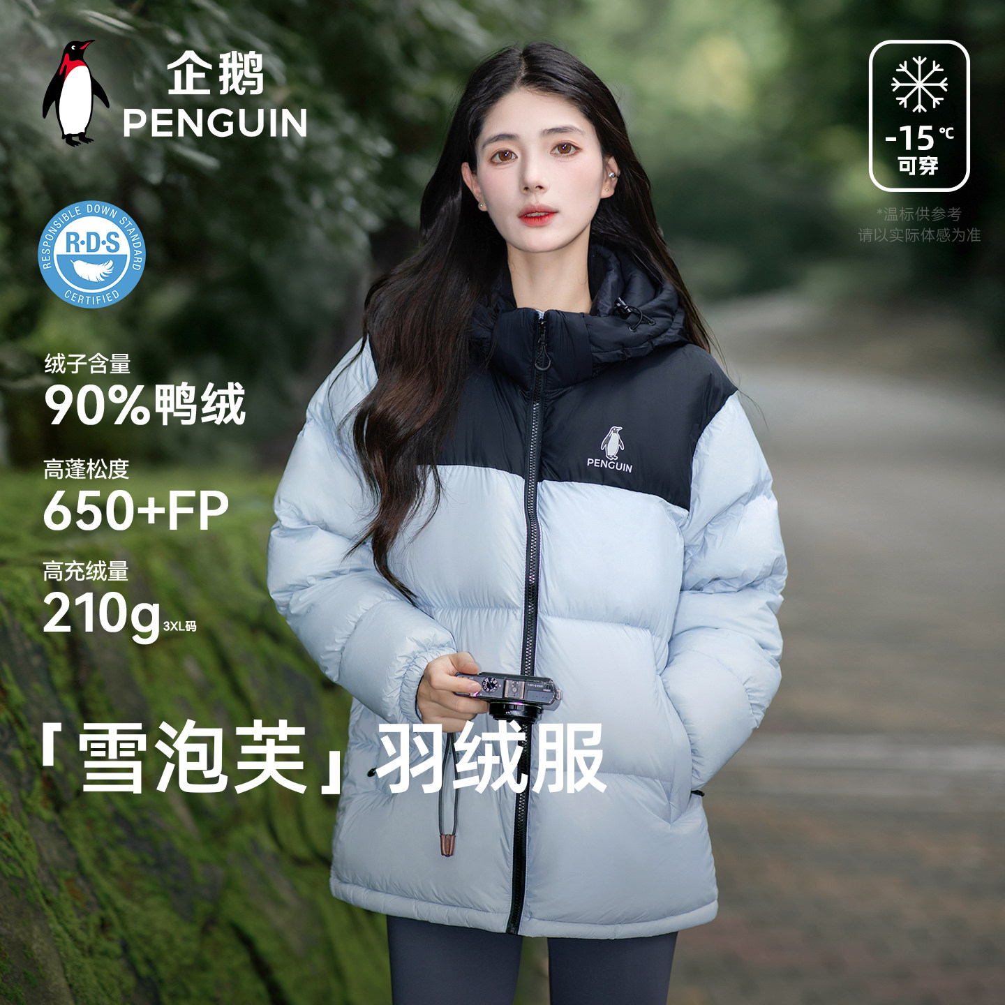 企鹅[雪泡芙]羽绒服男2025冬新款秋加厚连帽短款防风面包服女