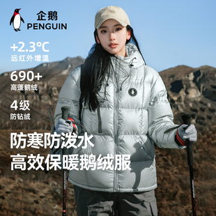 高蓬松外套女 暖甲户外鹅绒羽绒服男防风保暖冬季 企鹅 Baby同款