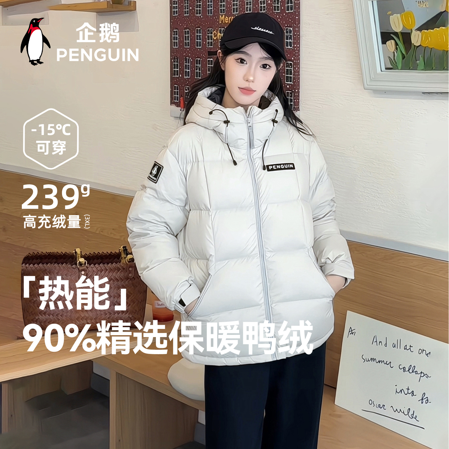 企鹅热能羽绒服户外加厚面包服女