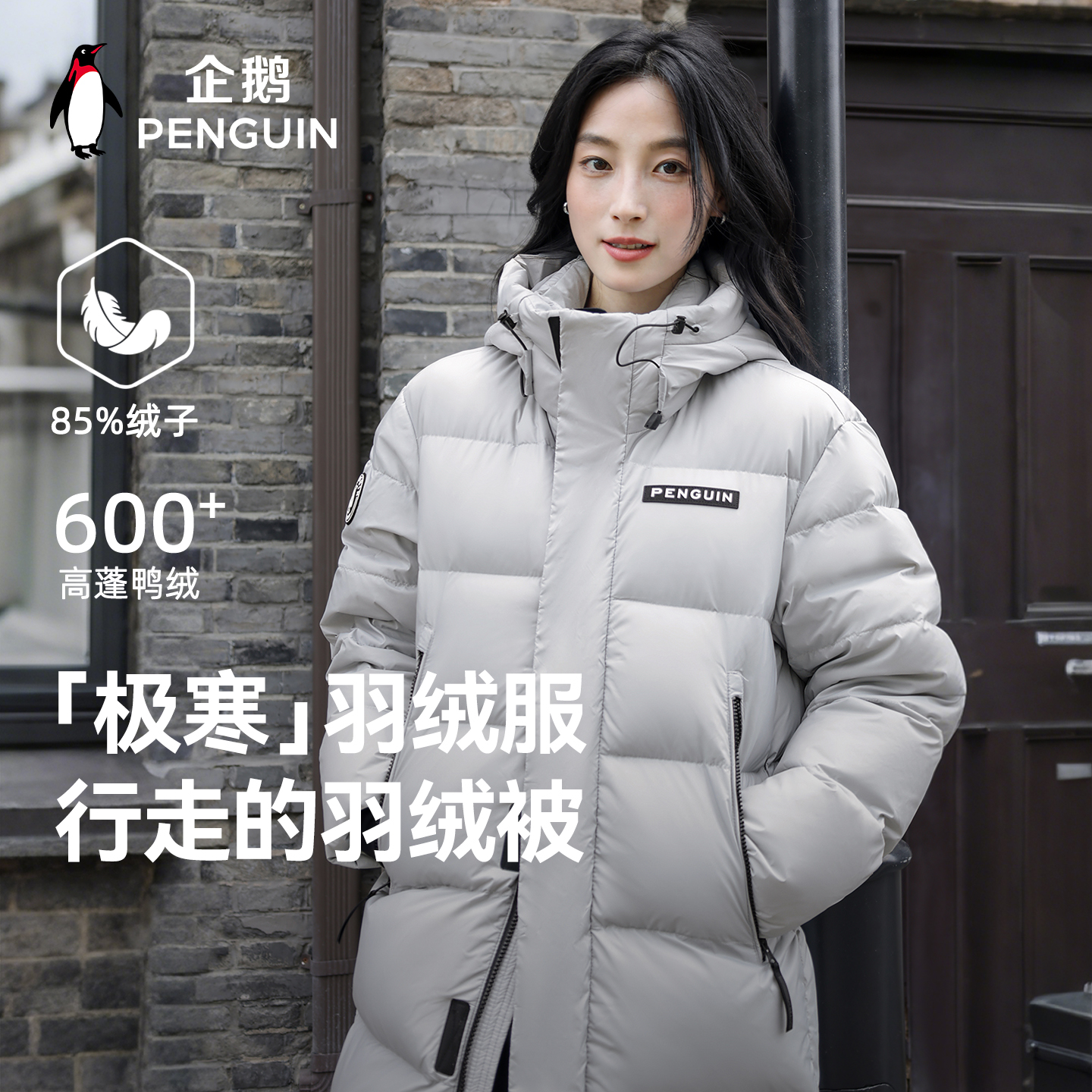 热能羽绒服中长款企鹅联名骆驼