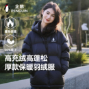 秋加厚连帽短款 羽绒服男2025冬新款 防风面包服女 雪泡芙 企鹅