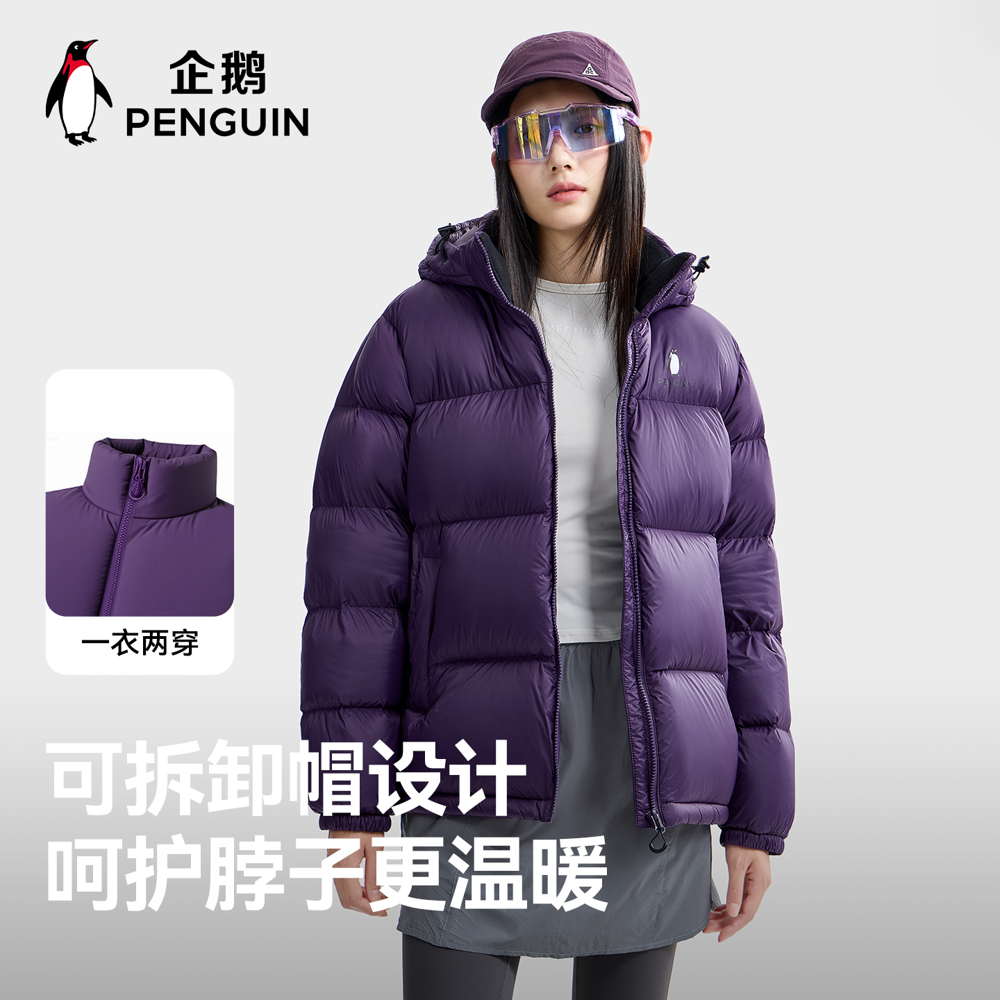 企鹅「雪泡芙」户外防风厚羽绒服