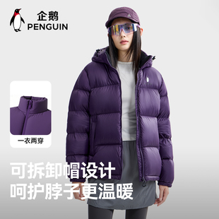 立领连帽两穿短款 新款 面包服男 羽绒服女25年冬季 企鹅显瘦紫色时尚