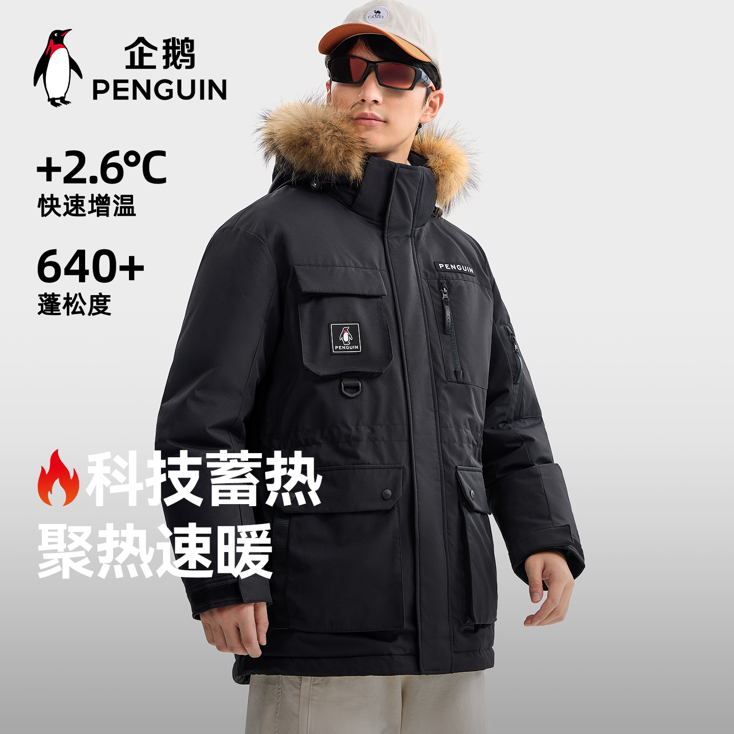 企鹅联名骆驼极光羽绒服秋冬新款户外工装貉子毛领防风加厚派克