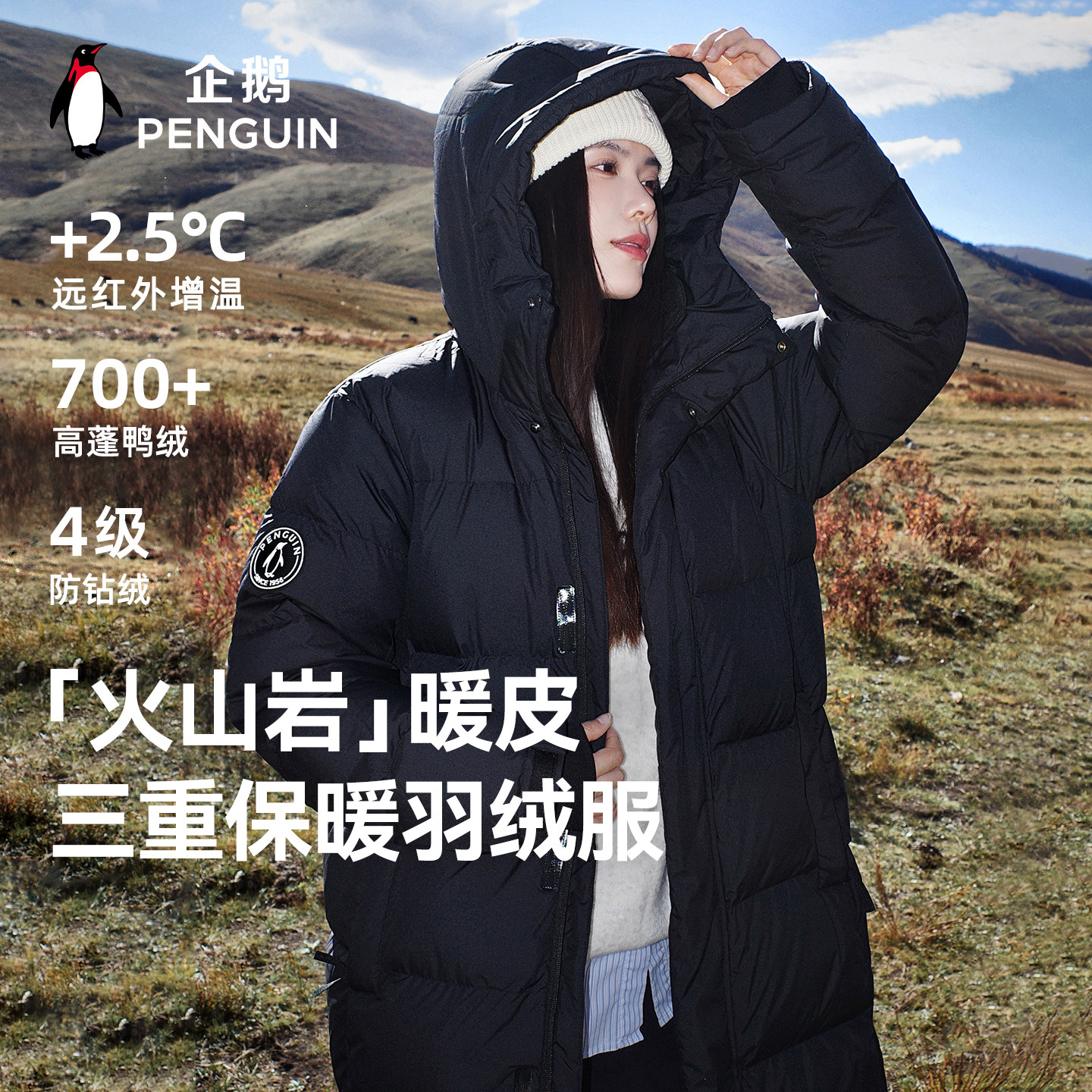 企鹅[火山岩]热能连帽长款羽绒服女士2025秋冬新款加厚百搭外套