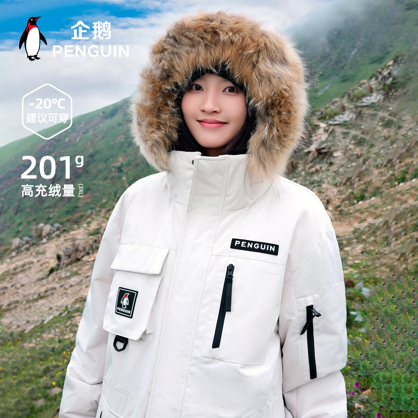 企鹅联名骆驼极光羽绒服秋冬新款户外工装貉子毛领防风加厚派克