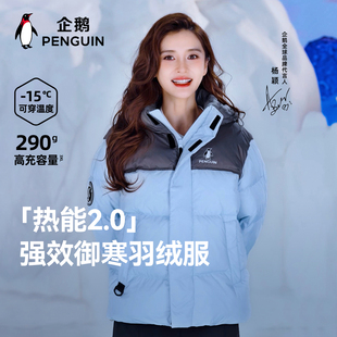 面包服男 可脱卸帽加厚短款 企鹅baby同款 热能白鸭绒羽绒服女25新款