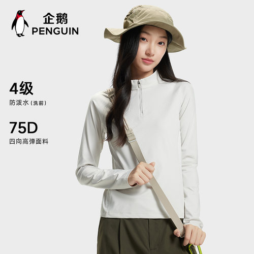 企鹅恒温防静电抓绒衣