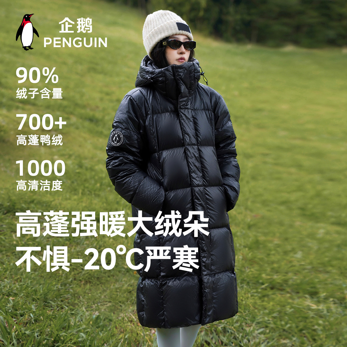 企鹅热能羽绒服女长款冬户外防风防寒加厚过膝外套男,男装,羽绒服,淘宝优惠券,粉丝福利购,淘宝优惠卷