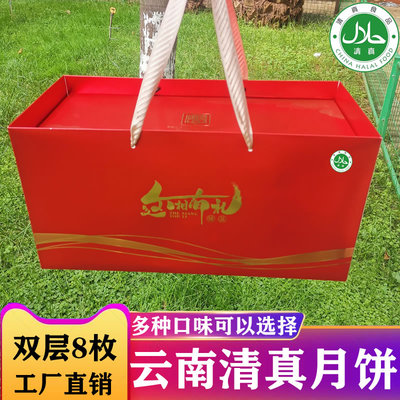 云南清真五香牛肉月饼2斤黄牛肉馅饼马利庆丰回族糕点食品点心