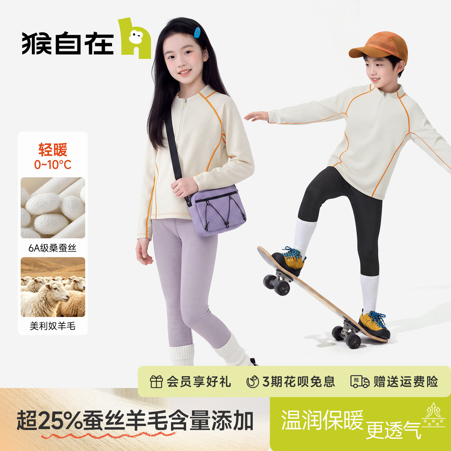 猴自在儿童保暖裤蚕丝羊毛秋冬内穿神器秋裤加厚男女打底绒棉裤
