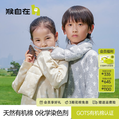 猴自在儿童秋冬天然有机棉围巾保暖防风护颈男女童轻便柔软抗静电