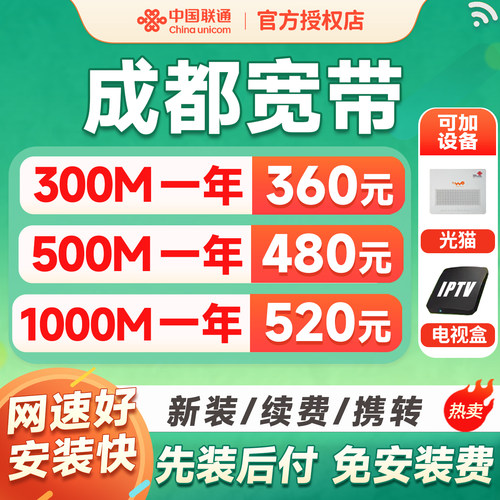 全省办理/中国联通官方资费/售后无忧