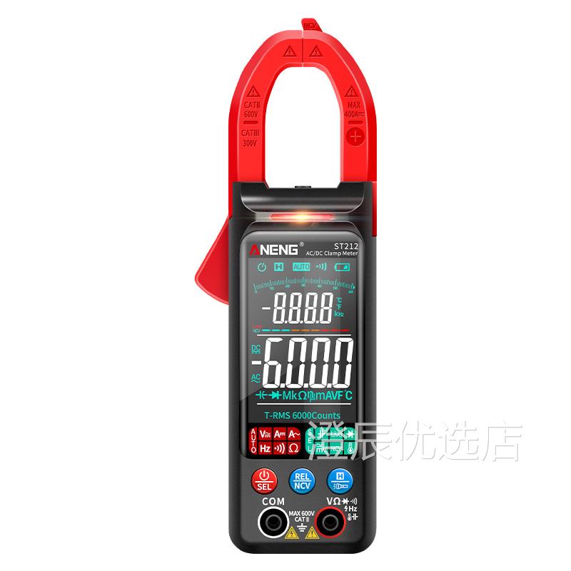 高精度数字钳形表电表超大屏智能交直流电流表多功能电工万能表