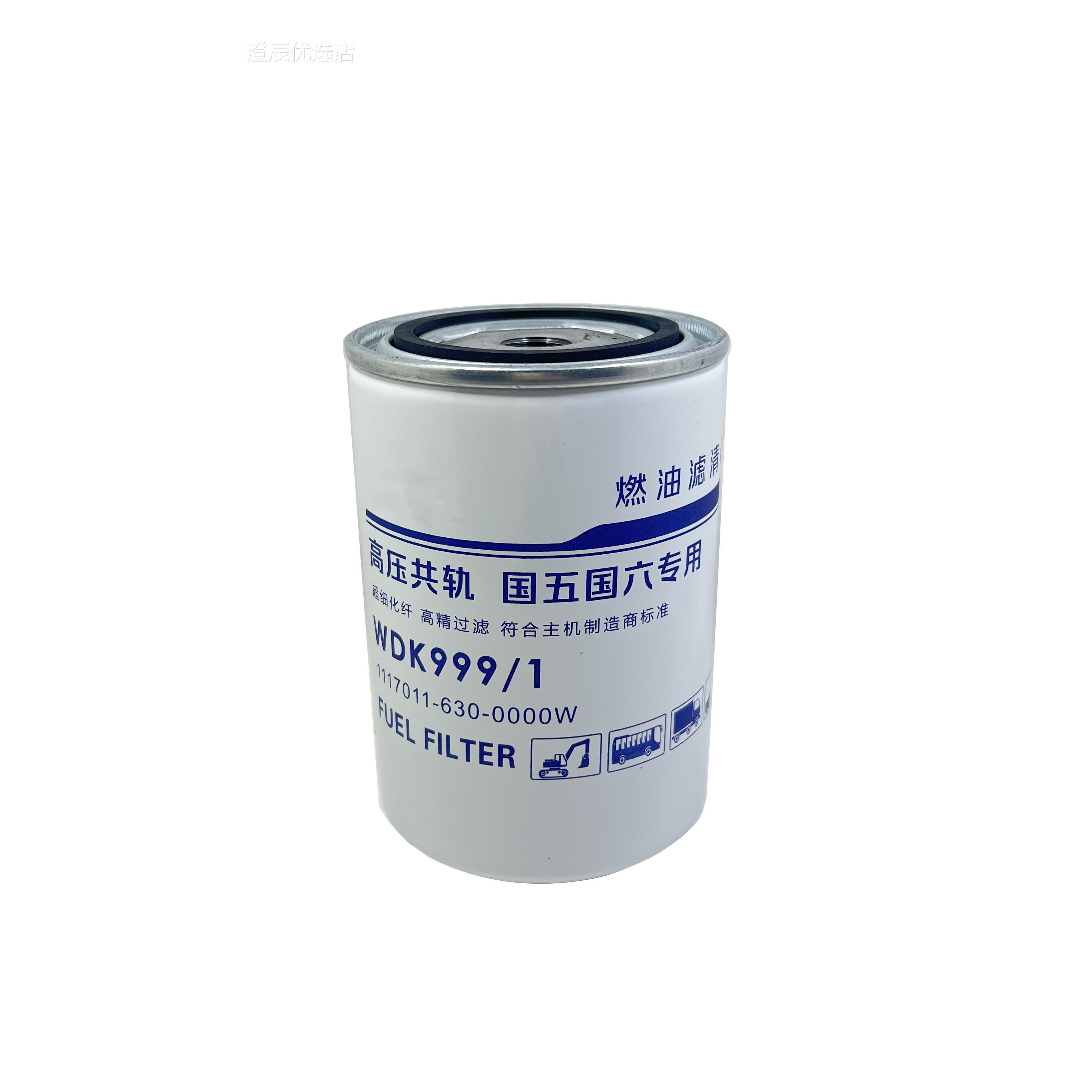 WDK999柴油滤芯2000401 wdk999/1柴油精滤器柴油滤清器1117011630