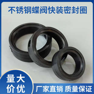 硅胶密封圈 DLa蝶阀密封圈 蝶阀内胶垫 EPDM 蝶阀阀胶圈 橡胶垫圈