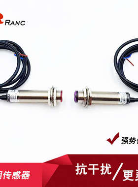 M18激光对射型光电开关E3F-30C1 L红外线可见光远距离30米NPN常开