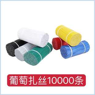 葡萄绑扎丝条园艺扎丝电器线材捆绑电镀锌扎丝扎丝绑丝包塑铁丝