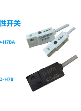 smc磁性开关D-H7B/H7BAL气动元件气缸感应器