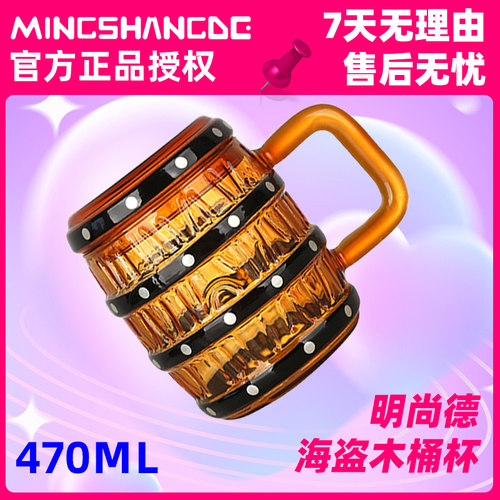 海贼王木桶杯玻璃杯带盖