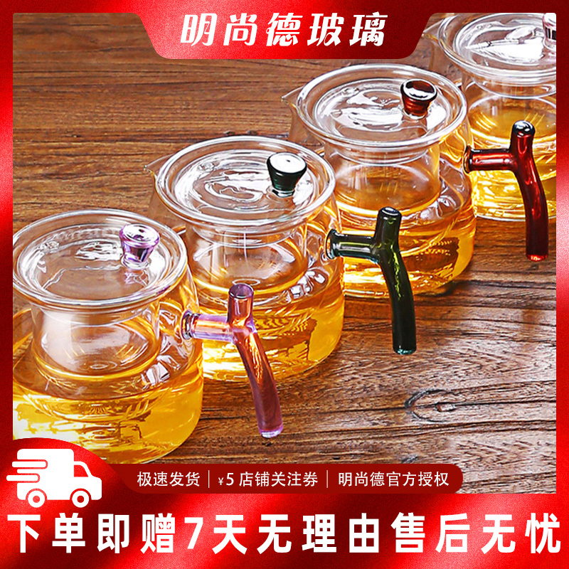 明尚德茶水分离耐高温玻璃泡茶壶