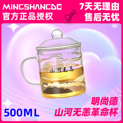 明尚德创意革命杯复古茶缸玻璃杯