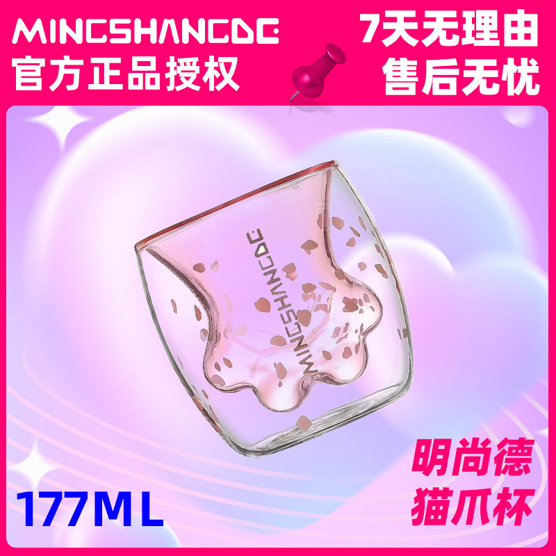 明尚德网红猫爪杯双层玻璃水杯