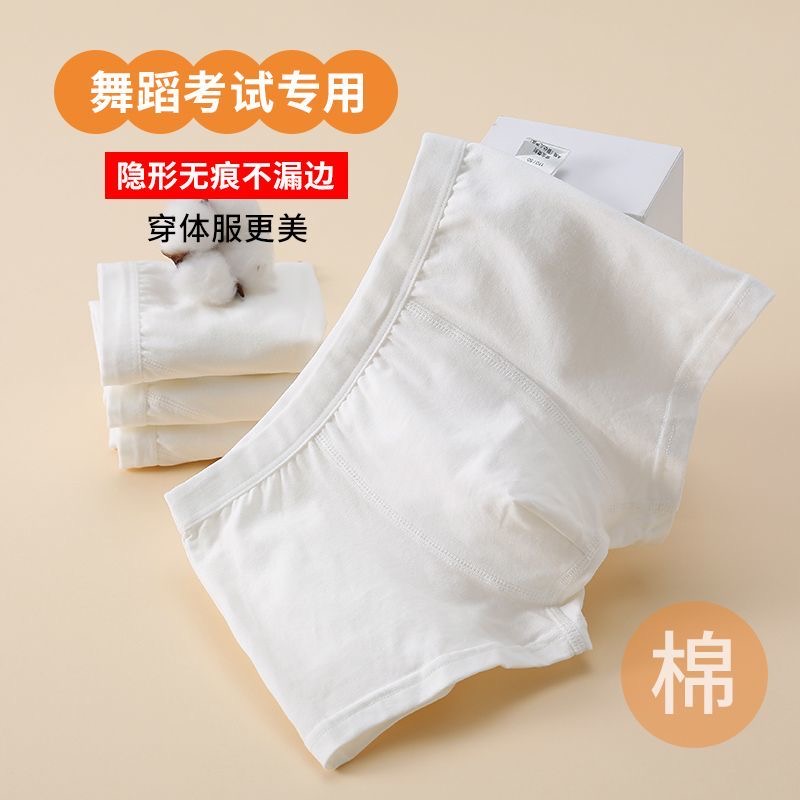 儿童内裤男平角纯棉短裤纯白色考级舞蹈专用不夹PP三角中大童底裤