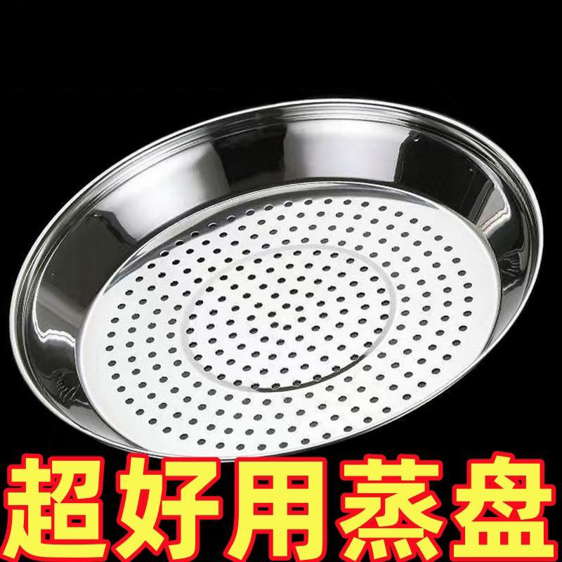 耐高温蒸格蒸笼隔水铁锅通用蒸架