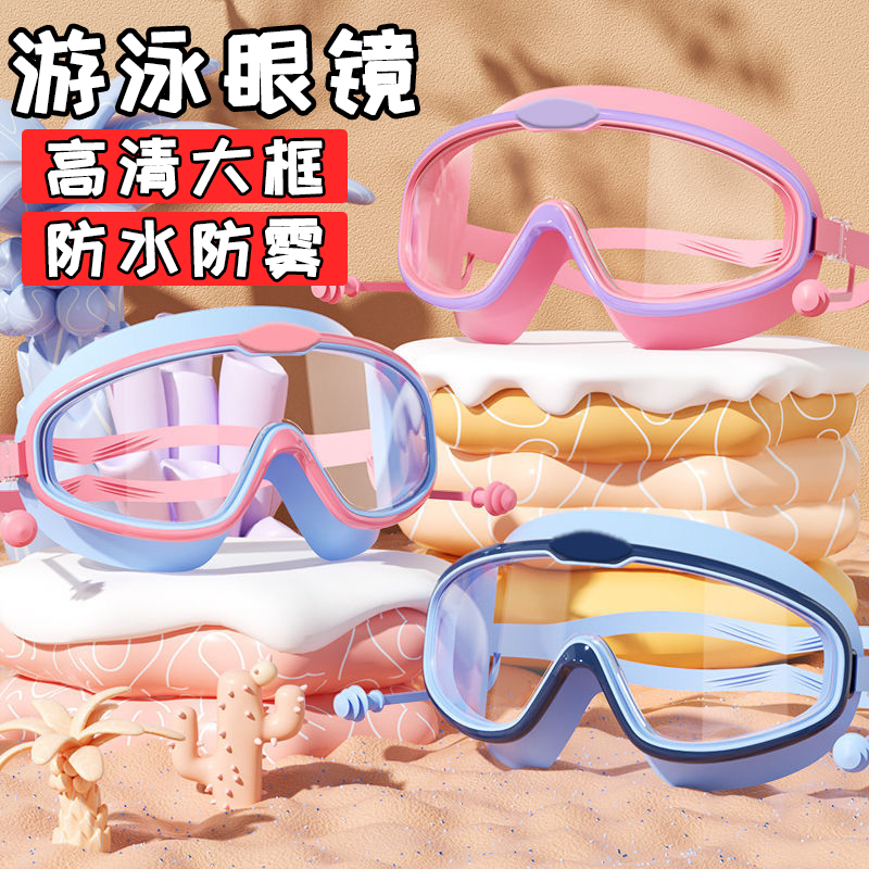 游泳套装防水防雾大框眼镜游泳