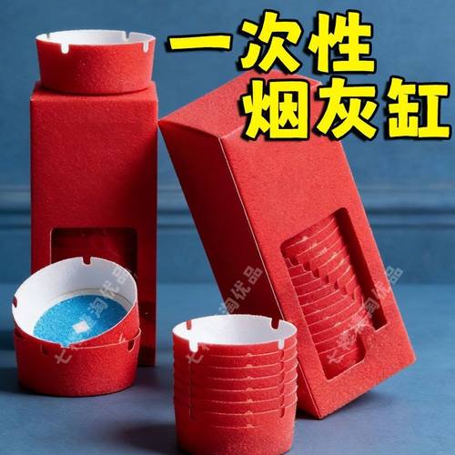 新年特定一次性加厚发泡烟灰缸水晶灭烟膏居家办公室灭烟缸