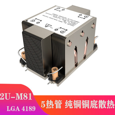 LGA4189CPU伺服器散热器