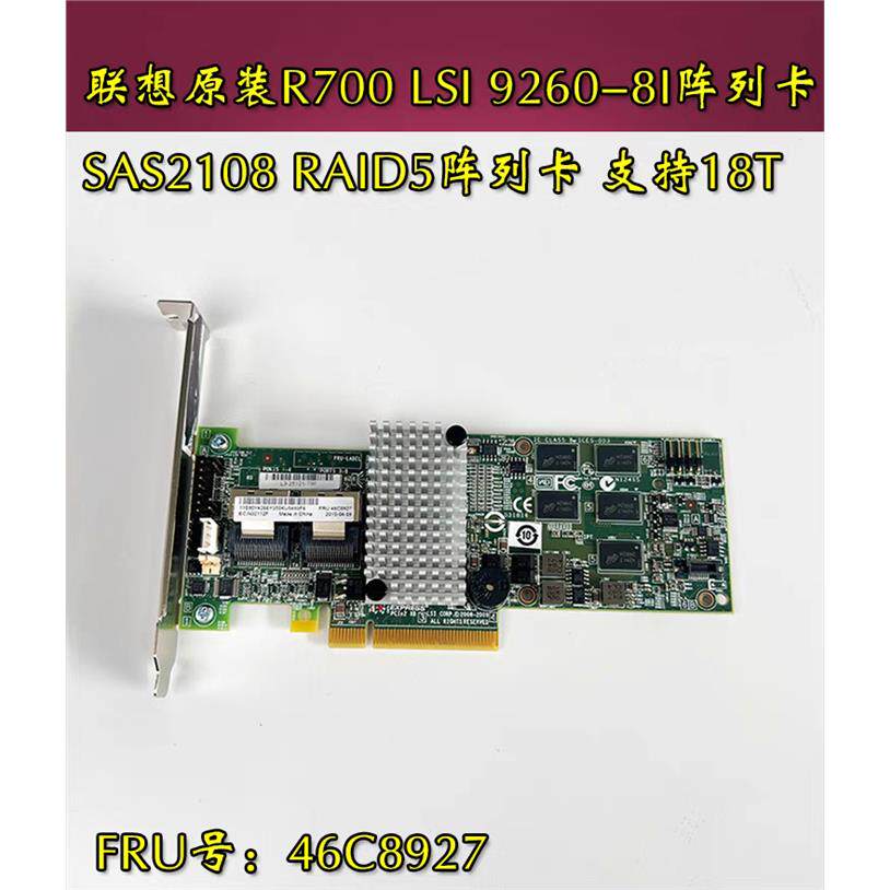 IBM 46C8927 46M0918 46M0851 46M0829  M5015阵列卡