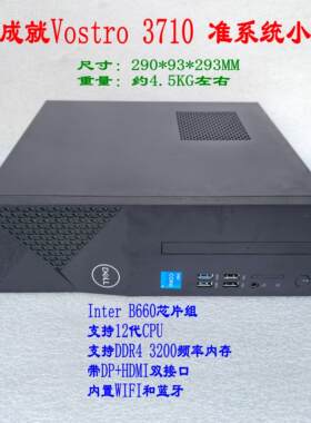 戴尔Dell成就Vostr3710