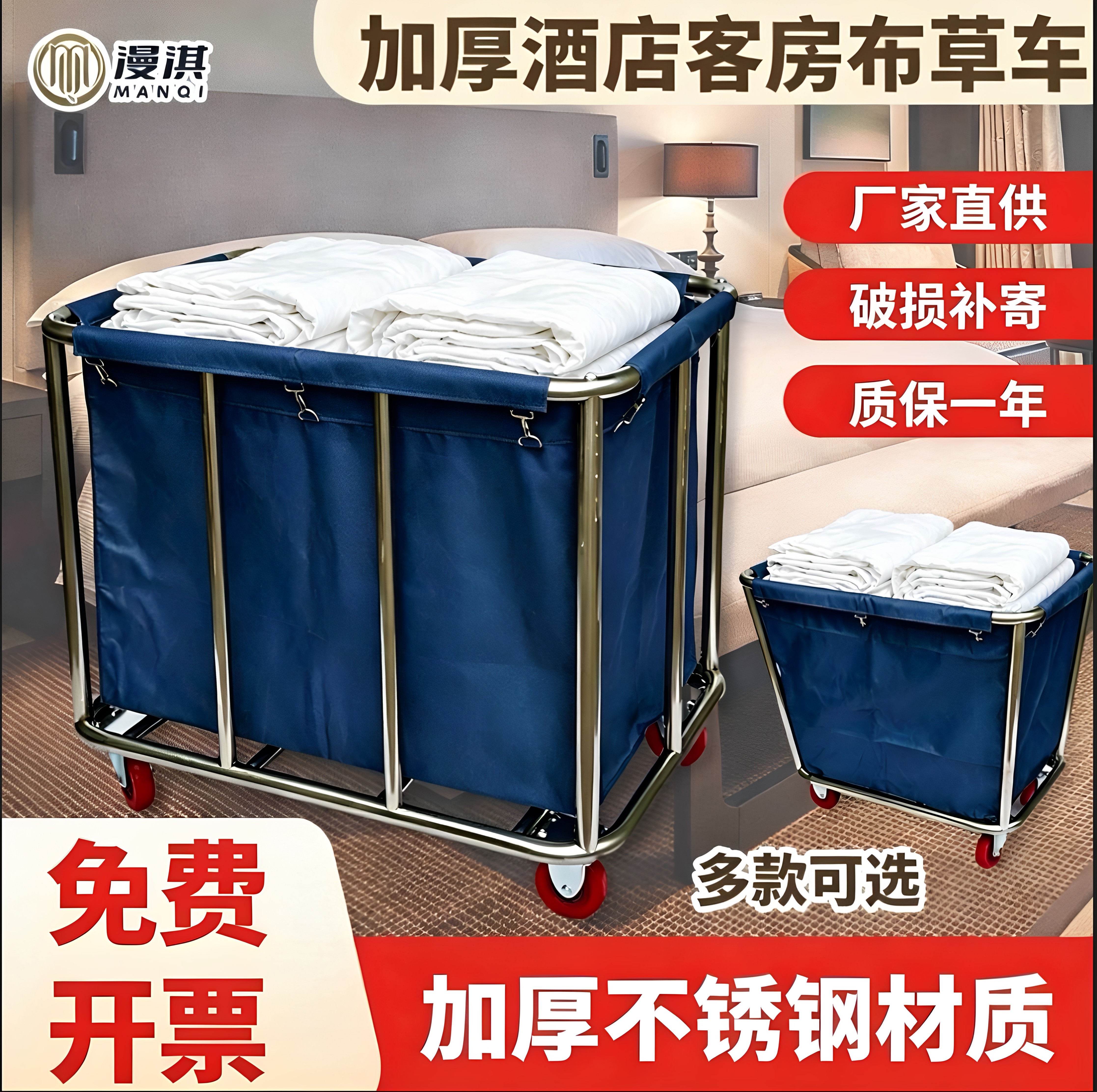 酒店客房专用不锈钢布草车手推车宾馆保洁清洁工作车洗衣房干洗店
