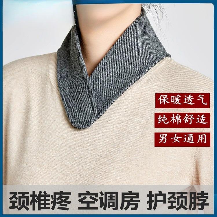 纯棉护颈带热敷小围脖套男女夏季颈部脖子保暖空调房月子防寒神器