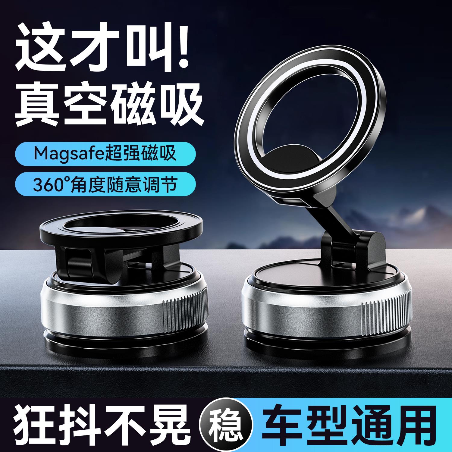 真空吸附磁吸车载手机支架2025新款折叠式吸盘车内导航汽车手机架