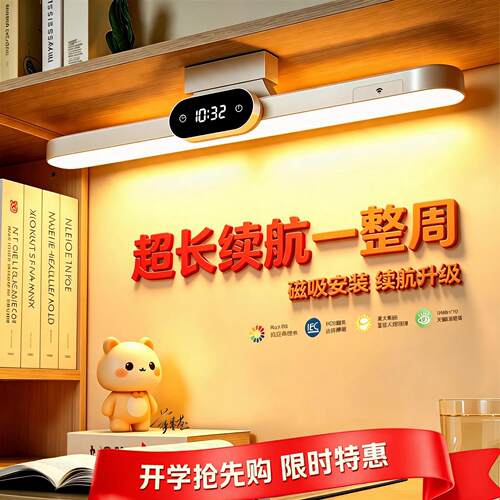 台灯护眼学习专用大学生宿舍书桌定时阅读LED壁挂磁吸超亮酷毙灯
