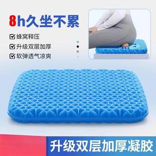 屁股垫子硅胶冰凉垫 凝胶坐垫办公室久坐蜂窝透气清凉汽车椅垫夏季