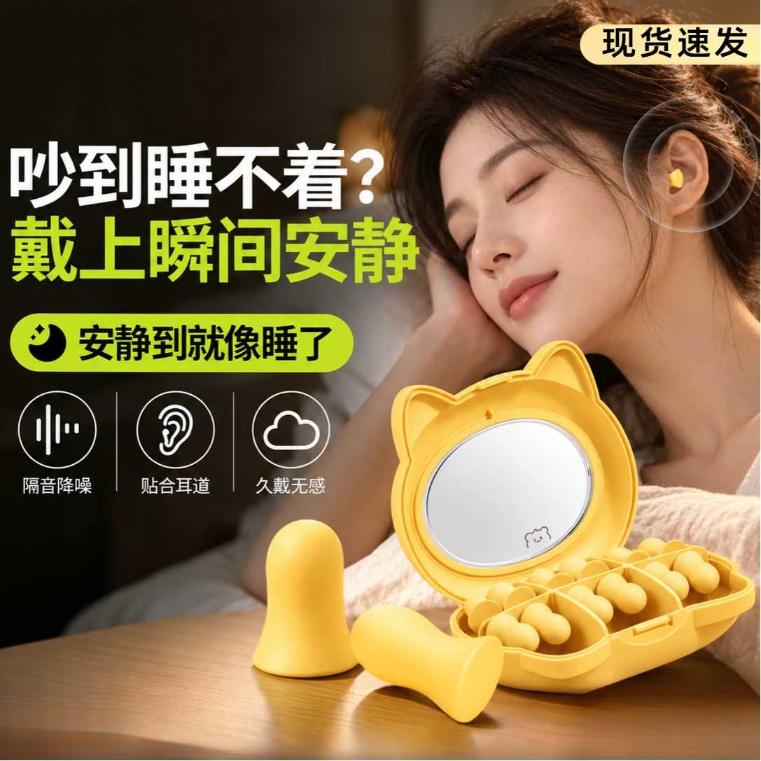 耳塞睡眠专用耳朵超级隔音不伤耳朵晚上学习降噪声静音打呼噜神器