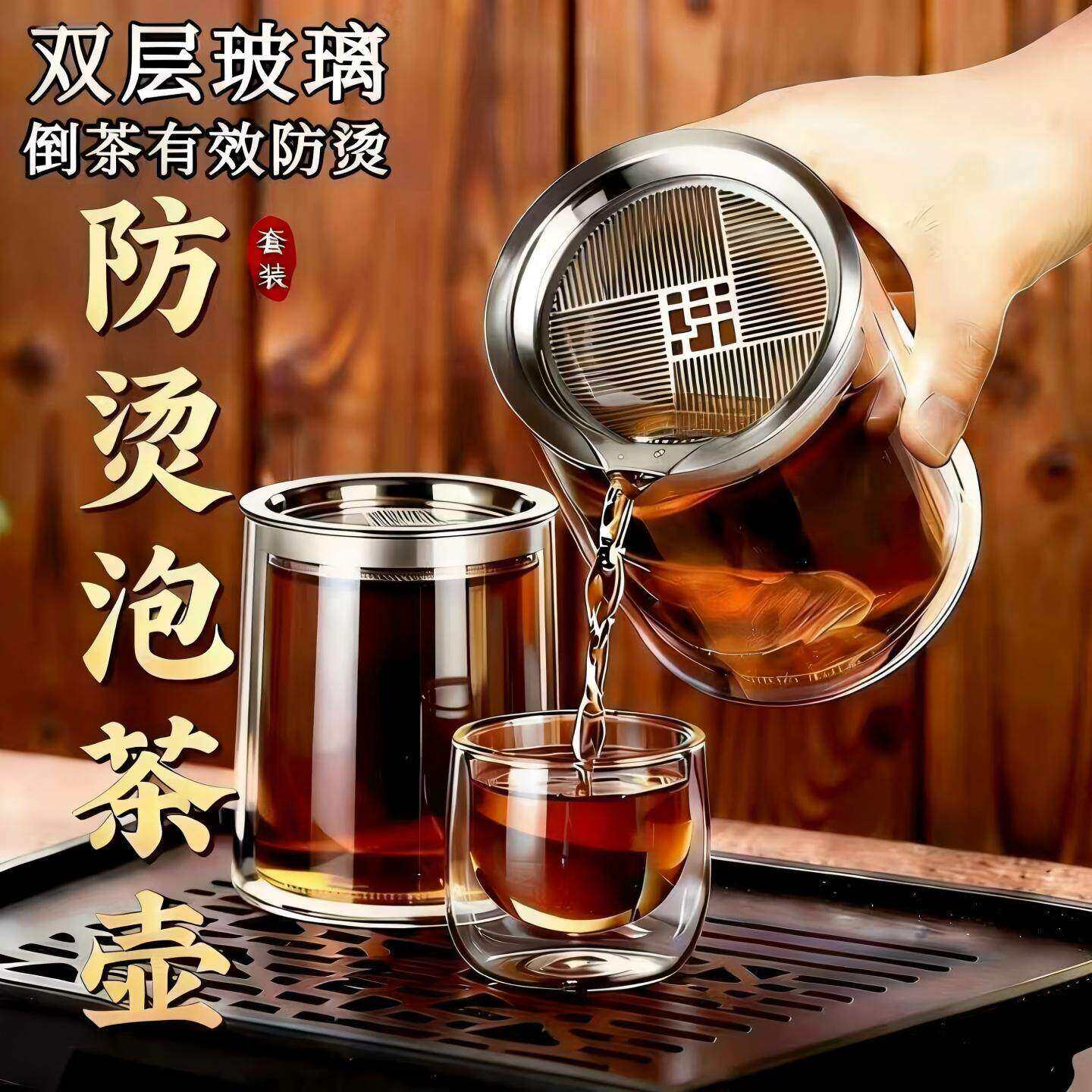 高硼硅双层防烫壶泡茶杯懒人泡茶神器茶水分离玻璃茶具一人泡茶壶