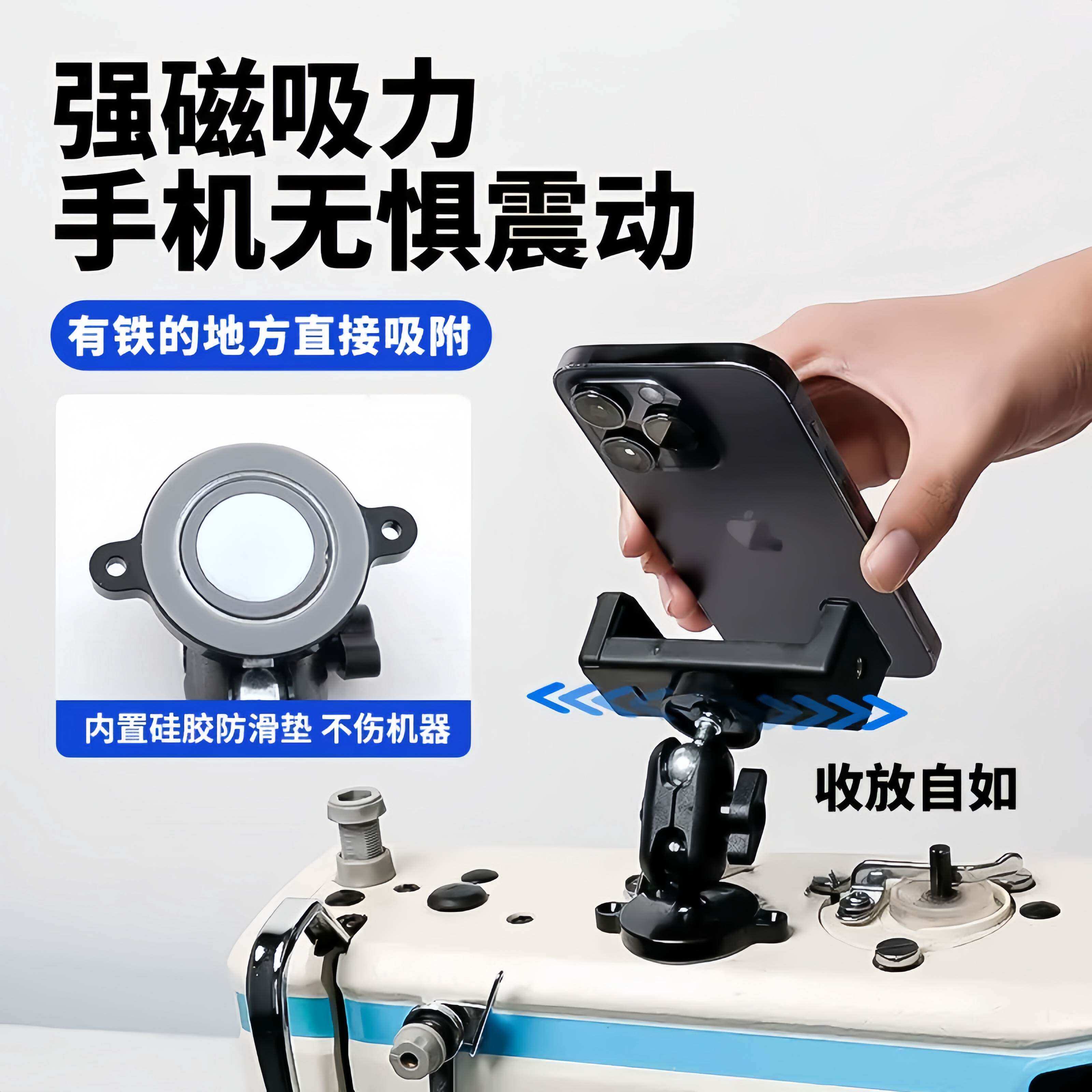 缝纫机用手机支架磁吸防震动可旋转横竖屏调节固定夹平车针车通用