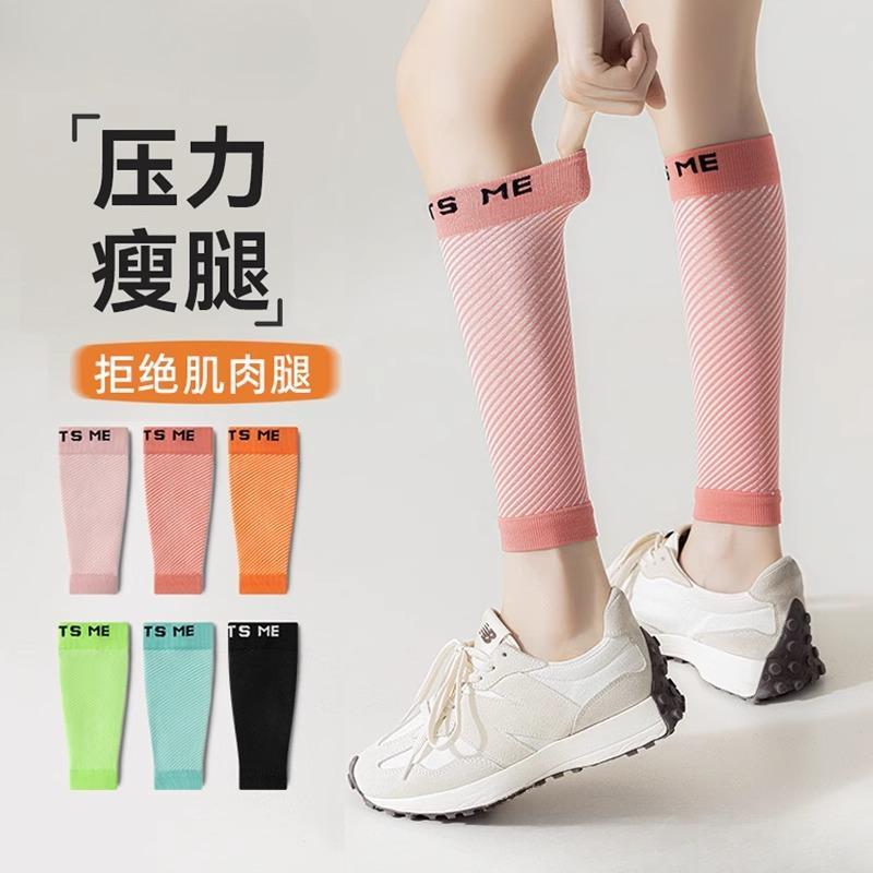 运动袜套女小腿压力袜健身跳操跳绳马拉松跑步骑行专业肌能压缩袜